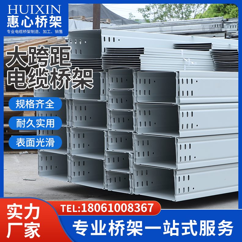 加跨距钢制防火高强度8米大强一带/根电缆桥架4/6筋喷塑镀锌线槽