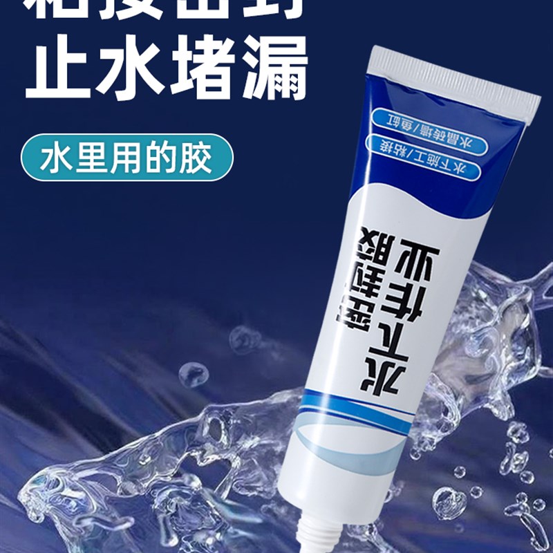 水下作业密封g胶强效粘接防漏水水管鱼缸破损强力修覆防水堵漏补
