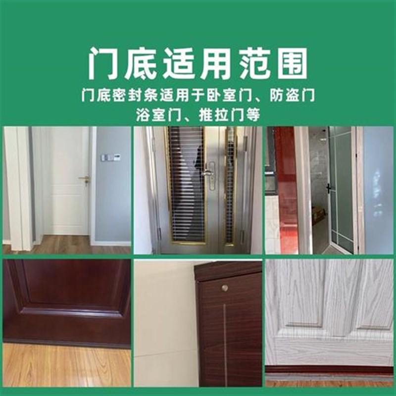 门缝门底密封胶条防盗门底部防风入户门下K防蟑螂卧室.房门隔音门