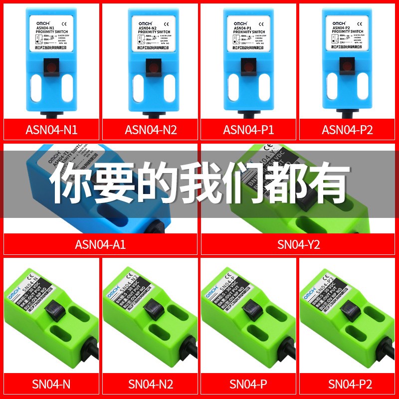 #沪工接近开关SN04-N传感器方形金属P1/DH1Y2微型二三线24V感应NP