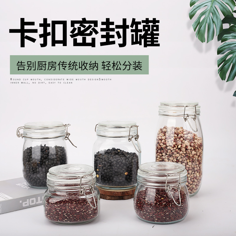 玻璃罐密封瓶方形茶叶罐家用五谷杂粮储物罐卡扣大小号圆形玻璃瓶