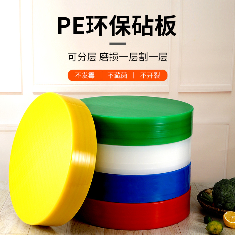 商用水果菜墩砧板 小双面水果商用pe防霉抗菌家用塑料切菜板