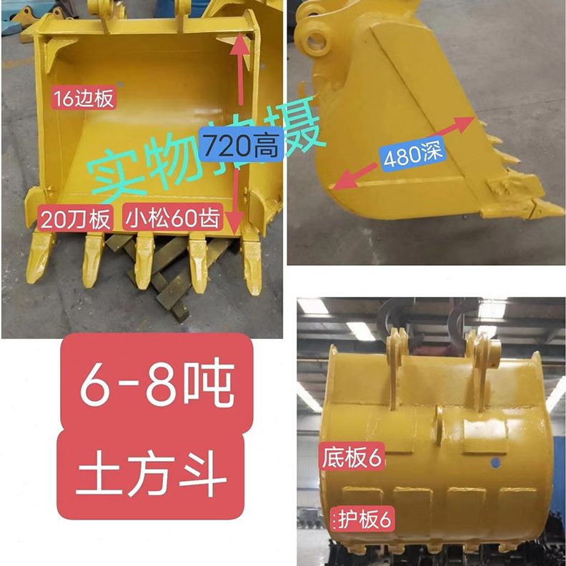 75/ //标准挖机 岩徐工60配件土 55石斗斗斗挖掘机 挖斗 铲8方0