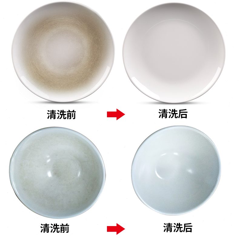 陶瓷仿去渍去黄漂白强力清洁塑料密胺专用瓷餐具清洗剂除污去污粉