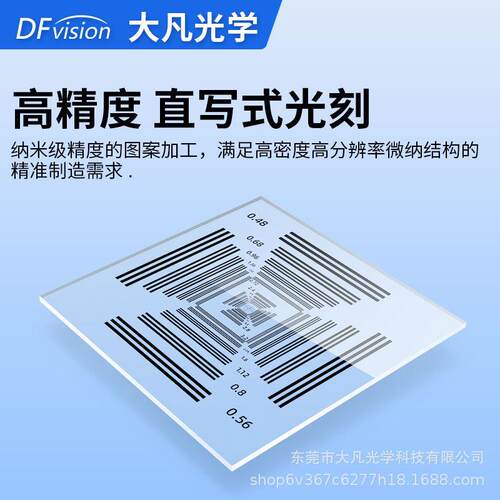高精度 NBS分辨率测试卡 相机清晰度测试卡 视觉标定板