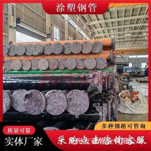 108矿用涂塑钢管 DN100煤矿井下用涂层复合钢管 瓦斯抽放涂塑钢管