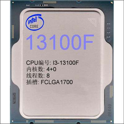 英特尔Intel酷睿13代 I3-13100F CPU处理器散片适用h610 b760主板
