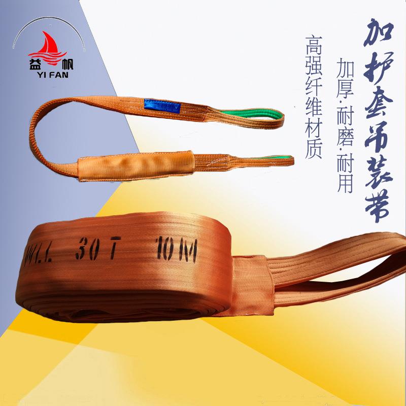 20T10M扁平吊装带两头扣彩色加厚护套尼龙吊带10吨15T6米纤维板带