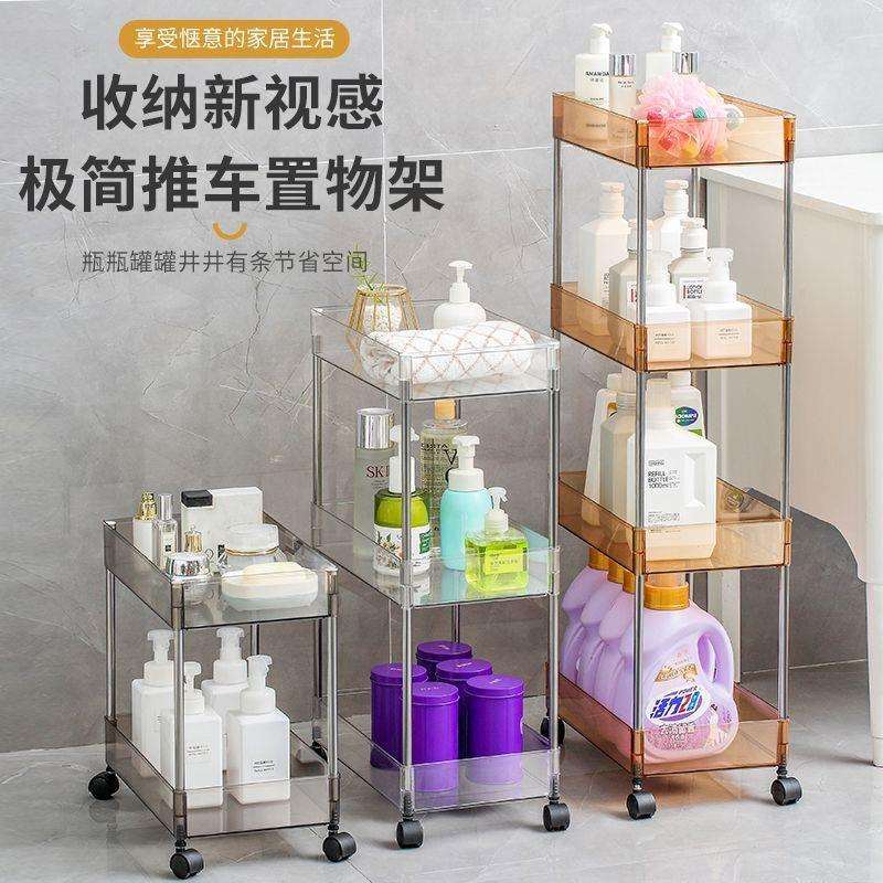 小推车置物架家用多层带轮简易可移动客厅卧室阳台蔬菜塑料收纳架