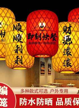 竹编灯笼灯仿古风饭店户外连串插电黄色长农家院烧烤装饰