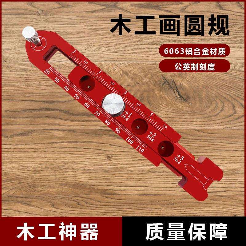 铝合金木工画圆规工程装修设计工业绘图适用可调节款画圆神器英制