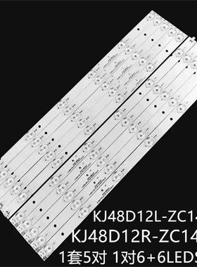 金正MK-8188 LT48N530A灯条KJ48D12R-ZC14F-03 KJ48D12L-ZC14F-03