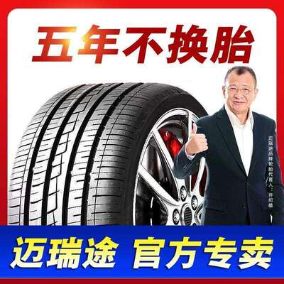 汽车轮胎大全175/185/195/205/215/225/235/55/60R14R15R16R17R18