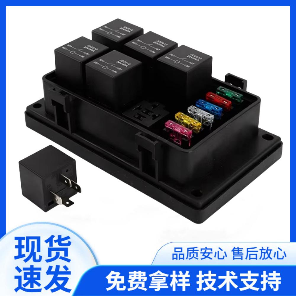 12V40A继电器盒6路ATC/ATO熔断块带继电器4P/5P卡车防水继电器盒