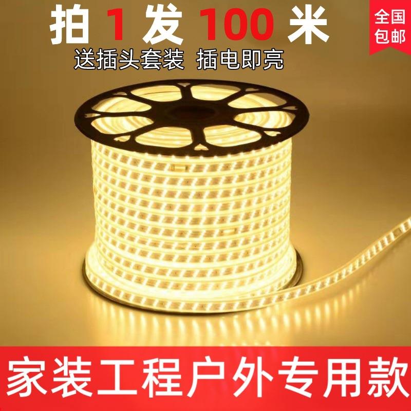 LED灯带220V户外露营防水灯条高压免驱动工程亮化家装吊顶线条灯