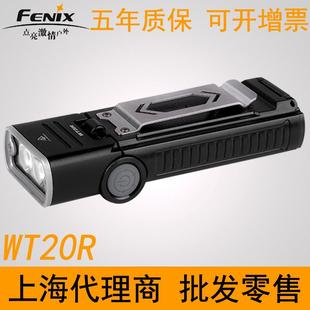 Fenix WT20R多功能转角工作灯尾部磁吸聚泛光强光工具户外作业灯