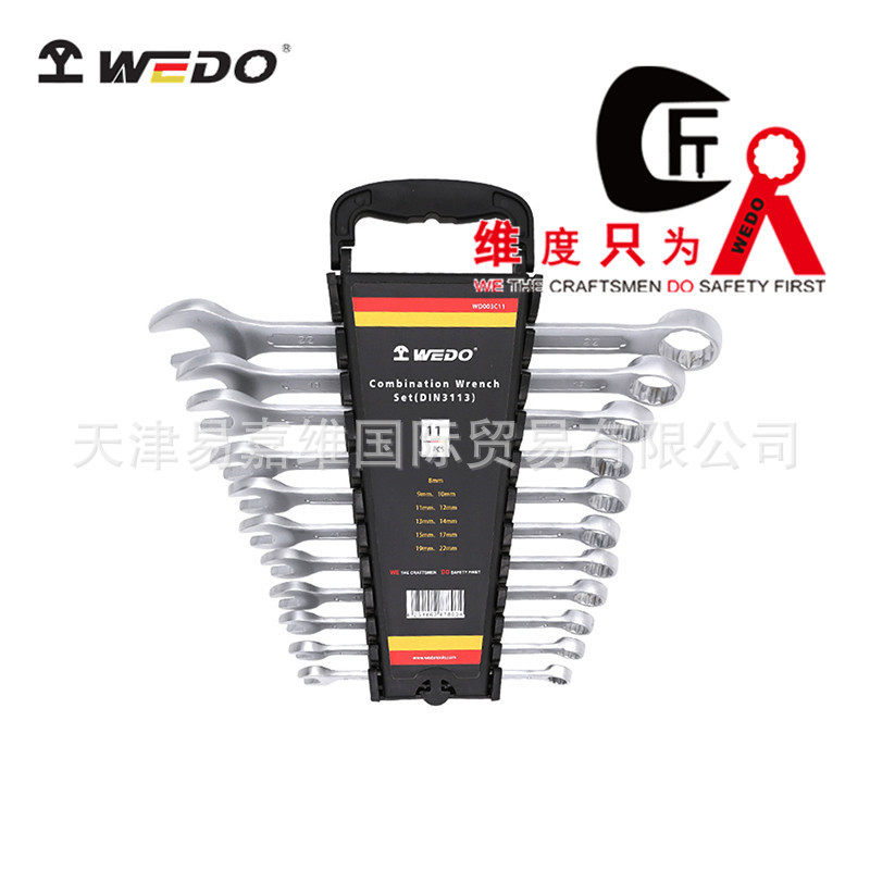 WEDO维度铬钒钢11件套呆梅扳手塑盒扳手组套手动工具公制双头扳手