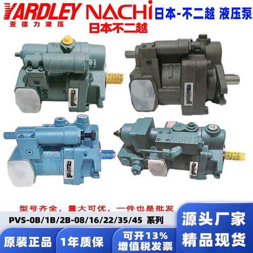 NACHI不二越柱塞泵PVS-1B/0B/2B-45N1/35N1/22N3/16N2-U/Z-12油泵