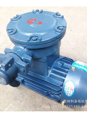 铜芯线实体厂家EXDIIBT4防爆电机厂家YBX3-90S-6 0.75KW防爆电机