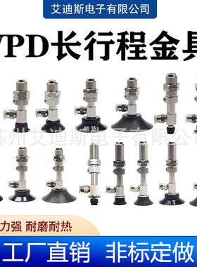 长行程防滑型内置弹簧金具配件 工业配件VPD10-10KNH6B/6J黑色