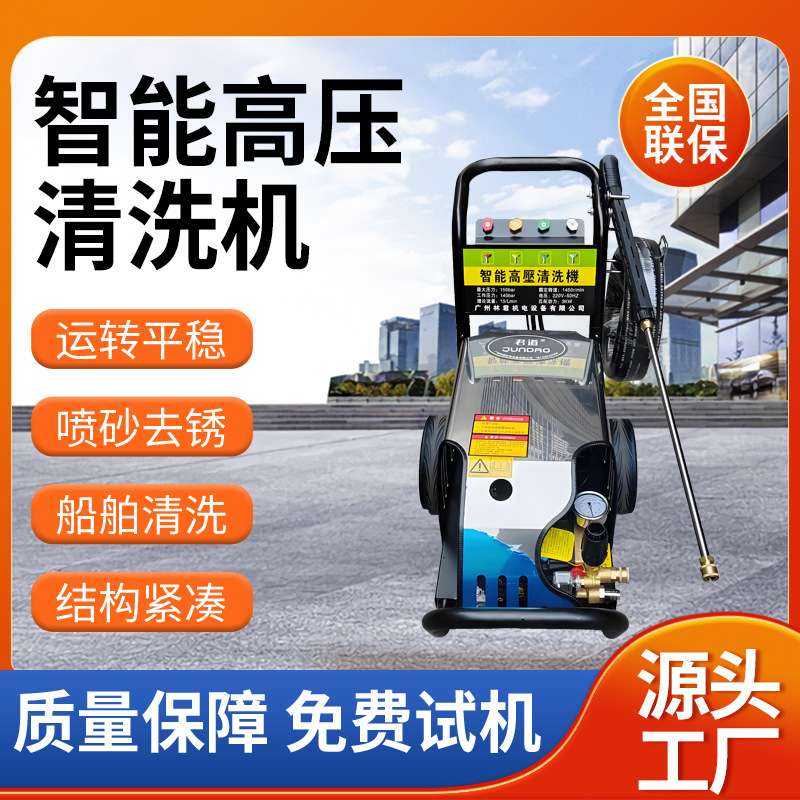 君道500斤喷射压力小型清洗机 轻量化设计女性易操作