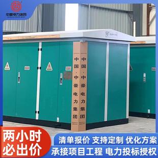 光伏箱式变电站预装式户外变压器组合型风力高压配电房非标三相