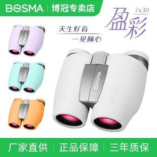 BOSMA博冠盈彩7x30儿童学生手持双筒望远镜高清演唱会博物馆昆虫
