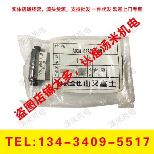 A660-2040-T189#0100A03B-0823-K100FANUC发那科io排线连接线