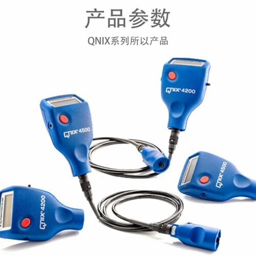 尼克斯QNix4200涂层测厚仪QNix4500测量钢铁等磁性基体上的涂层