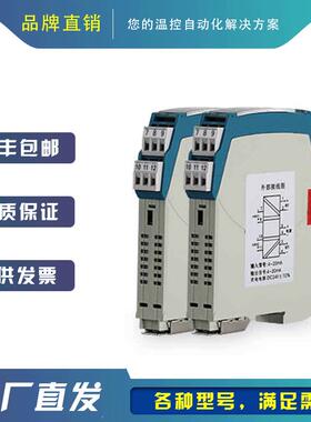 虹润NHR-M31系列智能电流电压变送器 4-20mA一进一出/二进二出