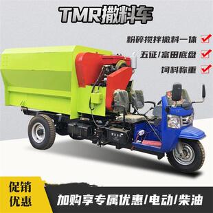 牧场三轮喂料车干湿两用抛料车自动下料投喂车双出料口撒草车