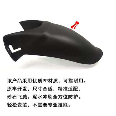 适用奔达燎700前挡泥板 燎700pro专用加长挡泥瓦 挡水板改装件