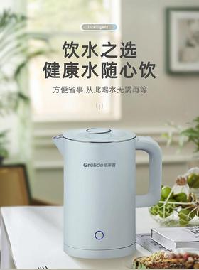 格来德电水壶304底盘加热水壶无缝内胆双层拔盖设计D2818A烧水