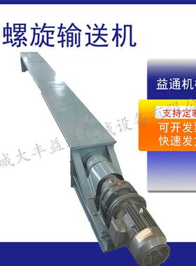 LS系列螺旋输送机污泥螺旋送料机 不锈钢污泥输送设备