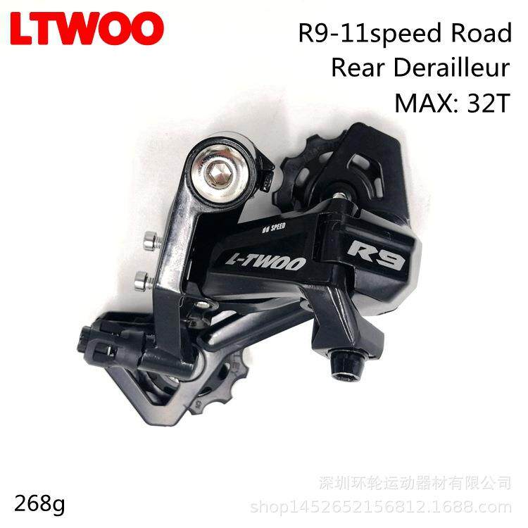 LTWOO蓝图R9公路车变速器22速变把2x11指拨直装夹环前拨后拨R7000