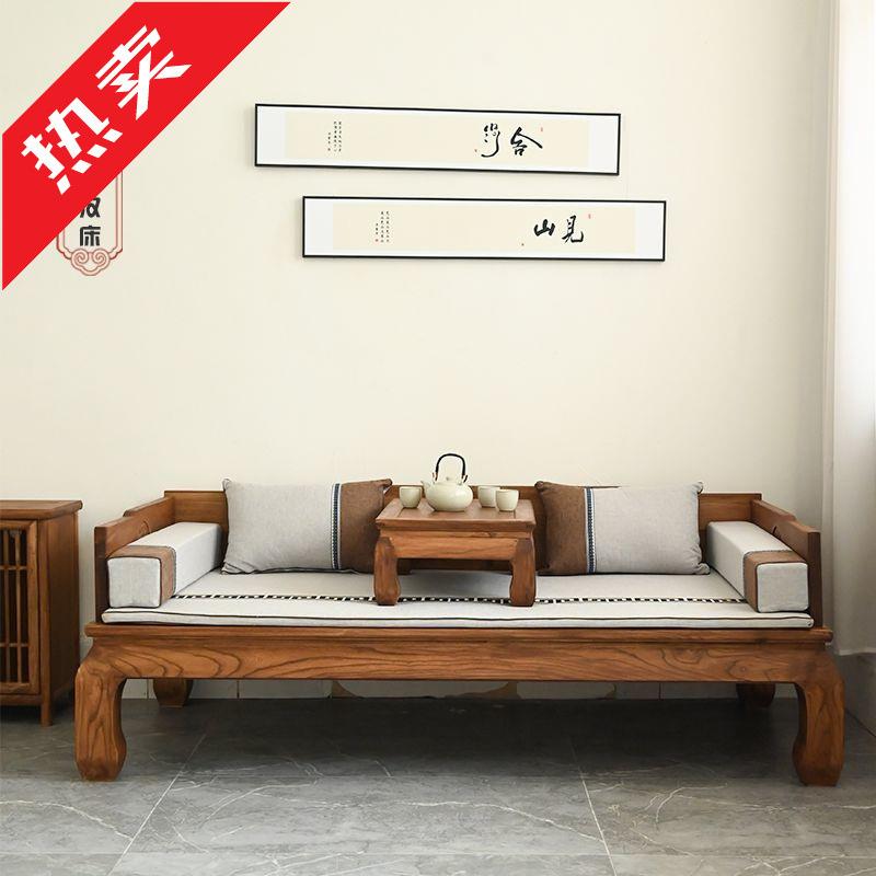 榆木罗汉床新中式客厅沙发实木卧榻花仿古贵妃榻
