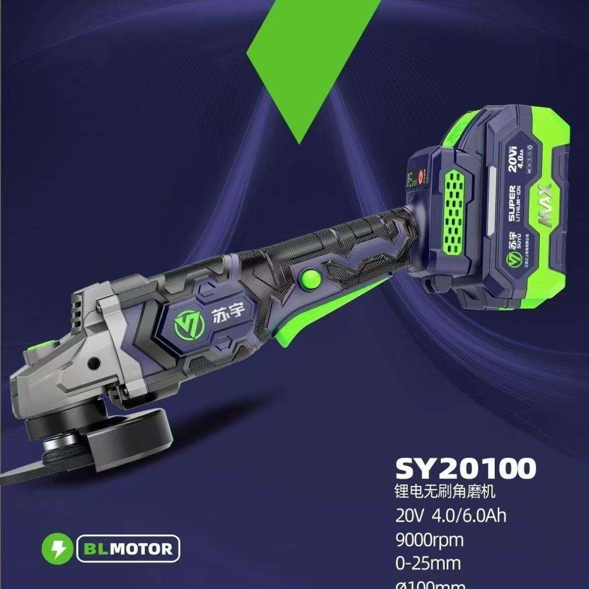 苏宇锂电电磨机大功率无刷充电切割机充电式角磨机大电池手砂轮机