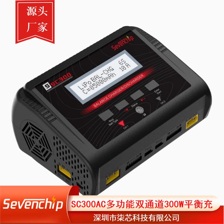 SC300AC平衡充电器300W 镍氢/镍镉电池组航模充电器 内置电源
