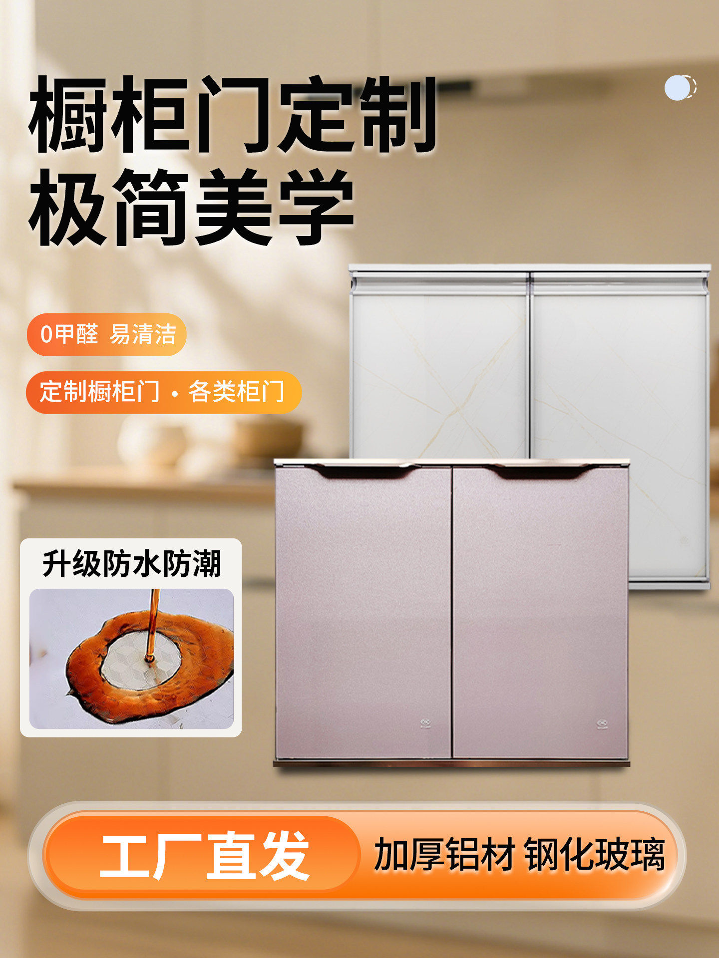 厨房橱柜门自装带框免打孔灶台晶钢门钢化玻璃铝合金门板石英石中