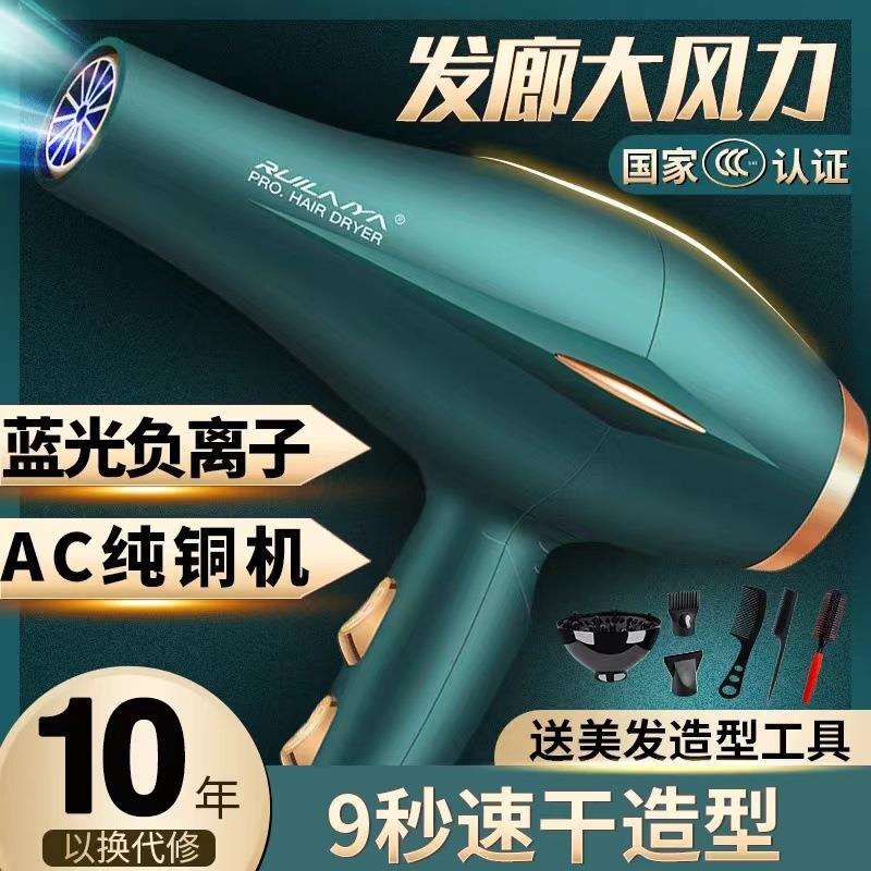 发廊吹风机吹头发大风力家用静音理发店大功率负离子护发速干