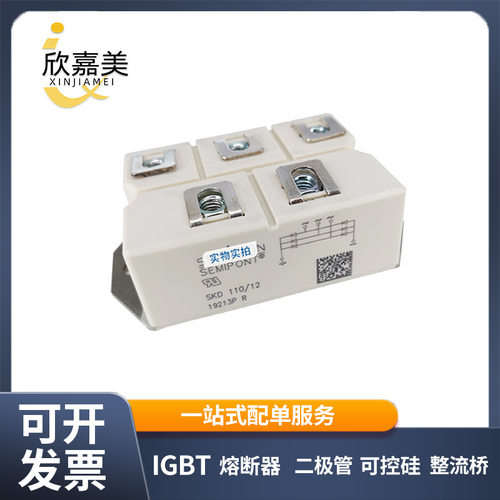SKD110-12SKD110-16三相整流桥晶闸管电子元器件型号齐全