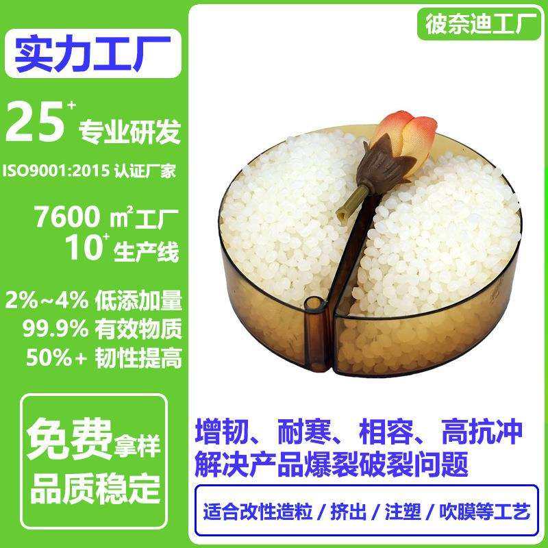 POM塑料增韧剂 聚甲醛塑料改性耐寒抗冲击剂 聚甲醛增韧剂,鲜花速递/花卉仿真/绿植园艺,割草机/草坪机,淘宝优惠券,粉丝福利购,淘宝优惠卷