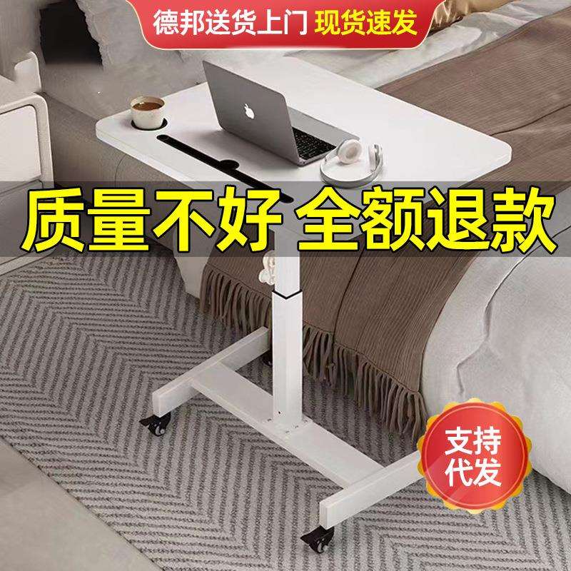 可移动升降桌电脑桌办公桌学生学习桌多用途卧室床边桌升降可调