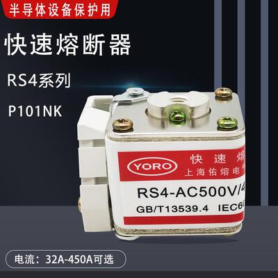 RS4-500V/315A-P101NK快速熔断器32A 40A 50A 63A 80A 125A 160A