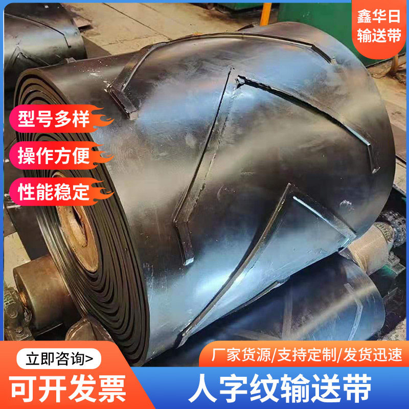厂家直销耐磨尼龙输送带耐高温橡胶输送带环型耐磨传输带规格
