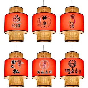 竹编仿古中古风餐厅餐馆吊灯餐饮店火锅店酒店茶楼民宿中国风灯笼