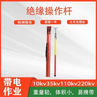 带电作业自锁式操作拉杆电力高压绝缘操作杆玻璃钢可伸缩拉闸杆