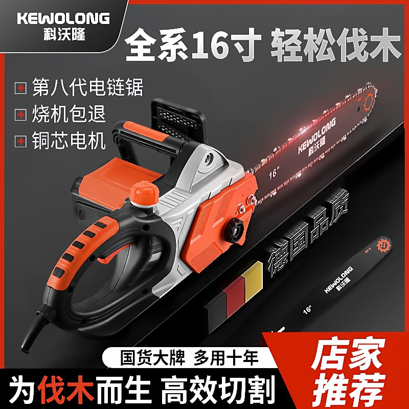 家用电链锯砍树机电动割木机小型伐木锯电锯大功率德国手电剧