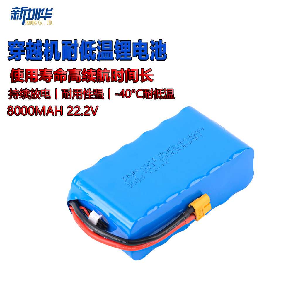 魔力Molicel航模穿越机6S2P 22.2V 8000MAh-21700 P42A低温电池