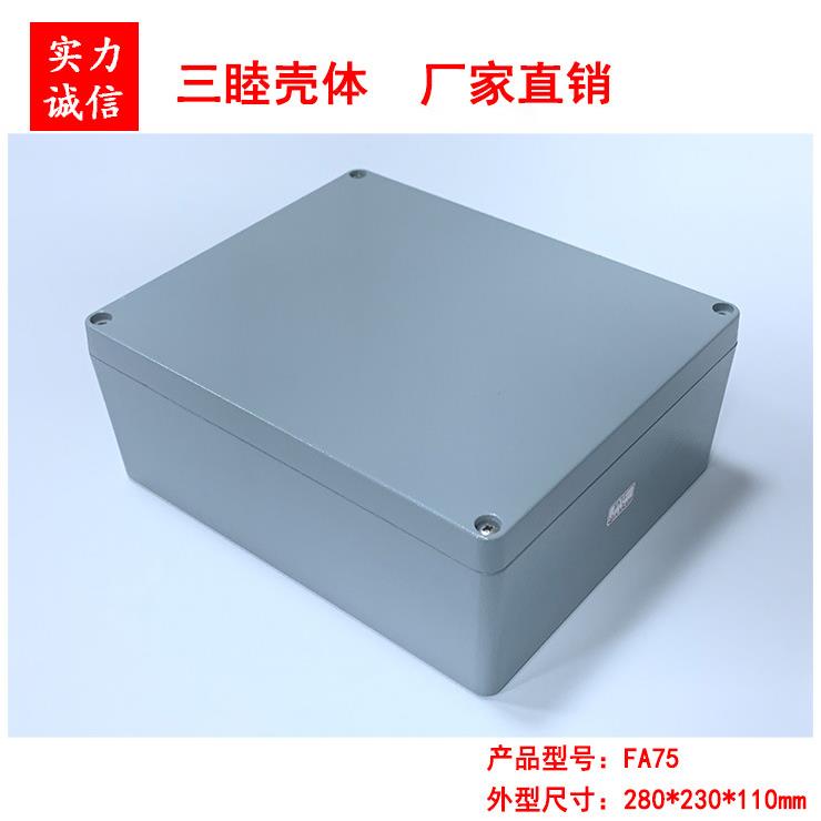 压铸铝防水盒 防溅盒 电源机箱 仪表壳体 FA75:280*230*110MM